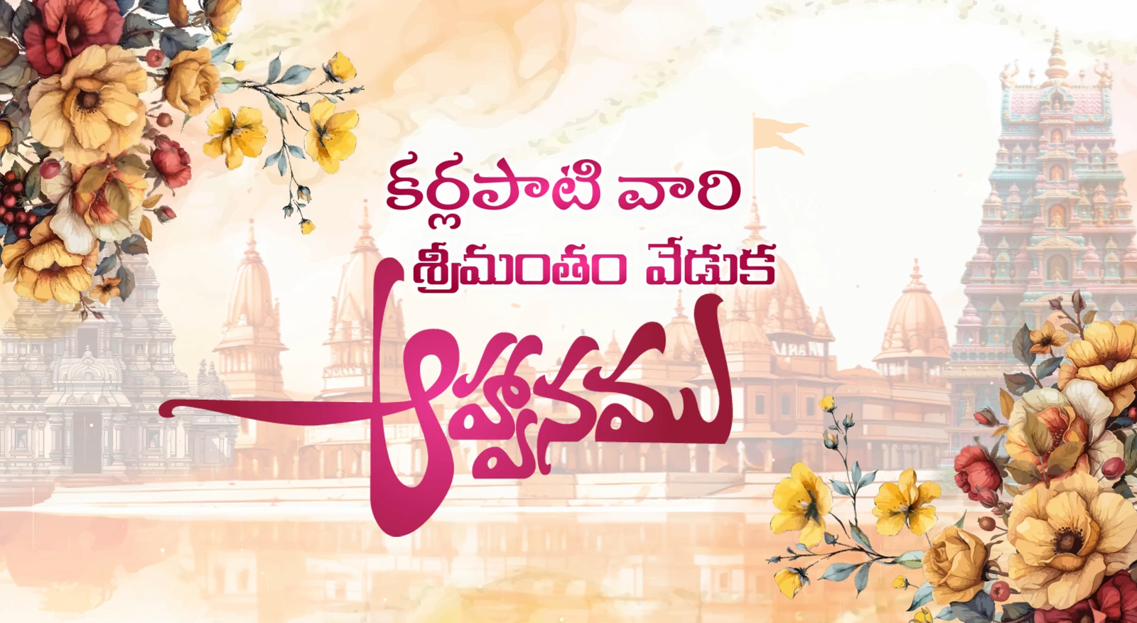 3507 Seemantham Telugu horizontal