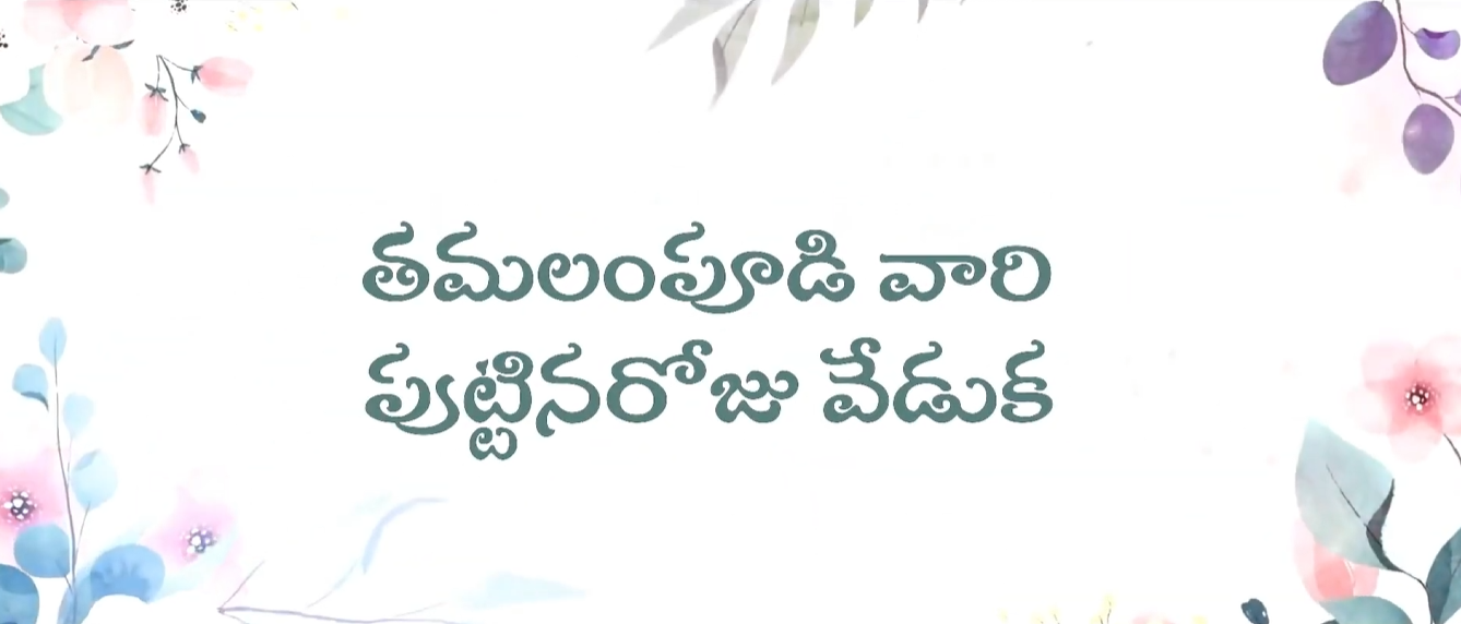 3441 Birthaday SLANG