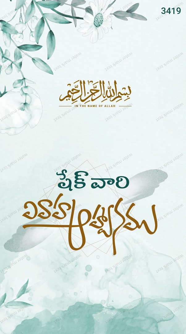 3419 Muslim Wedding Godavari