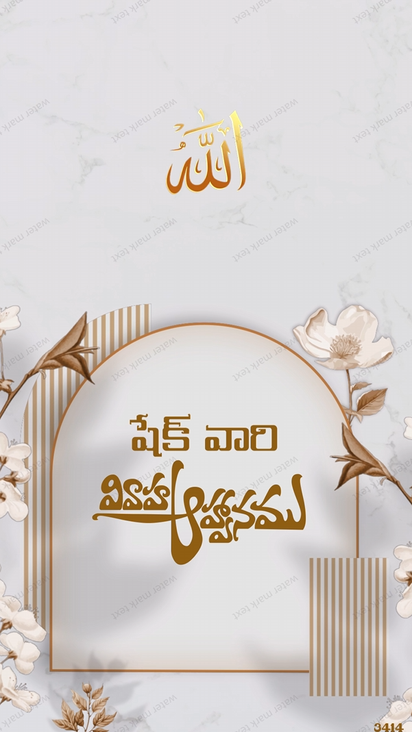 3414 Muslim Wedding Godavari