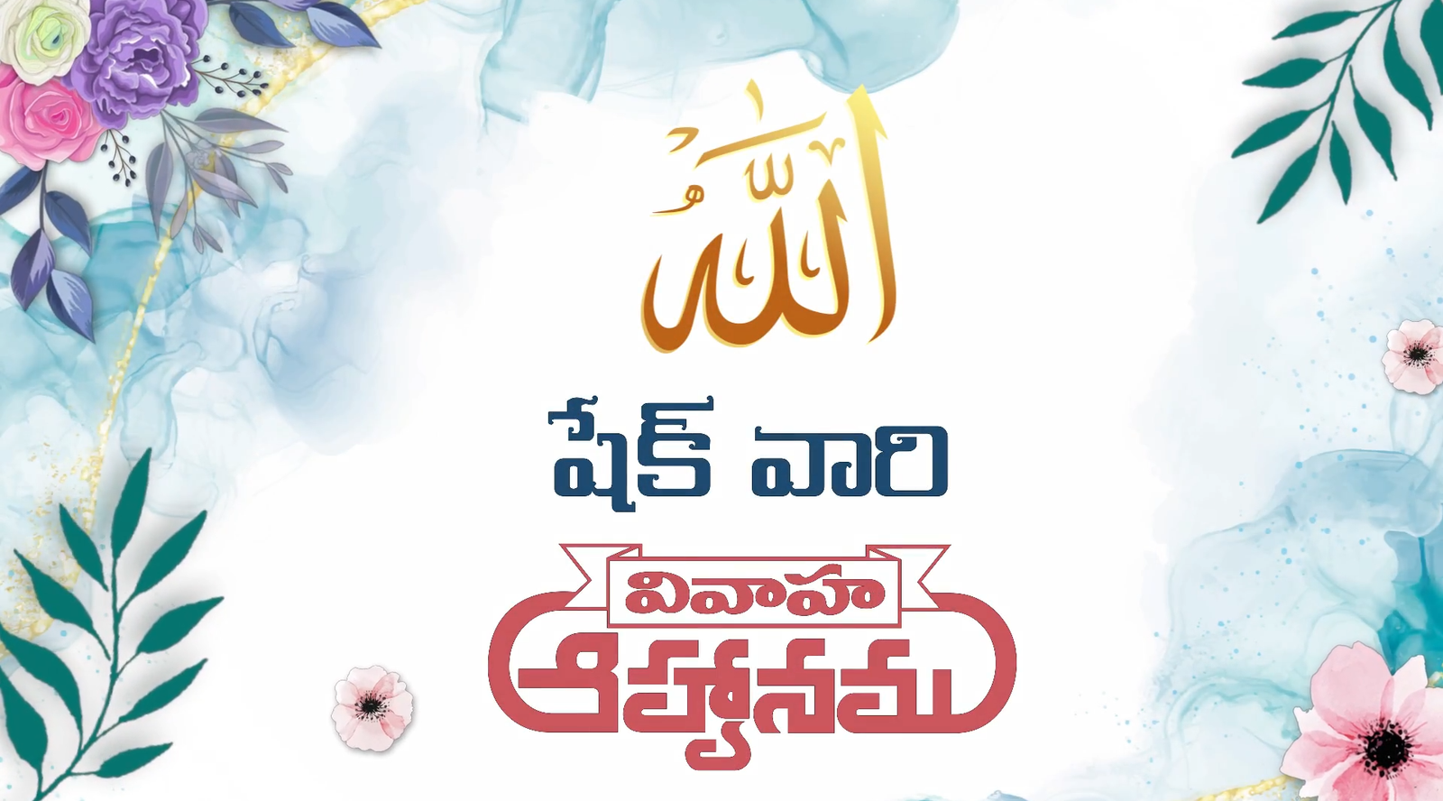 3439 Muslim Wedding Godavari