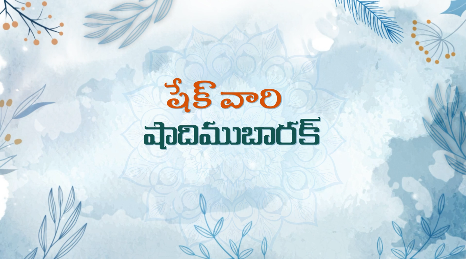 3451 Muslim Wedding Godavari