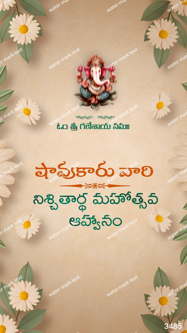 3485 నిశ్చితార్థం Godavari