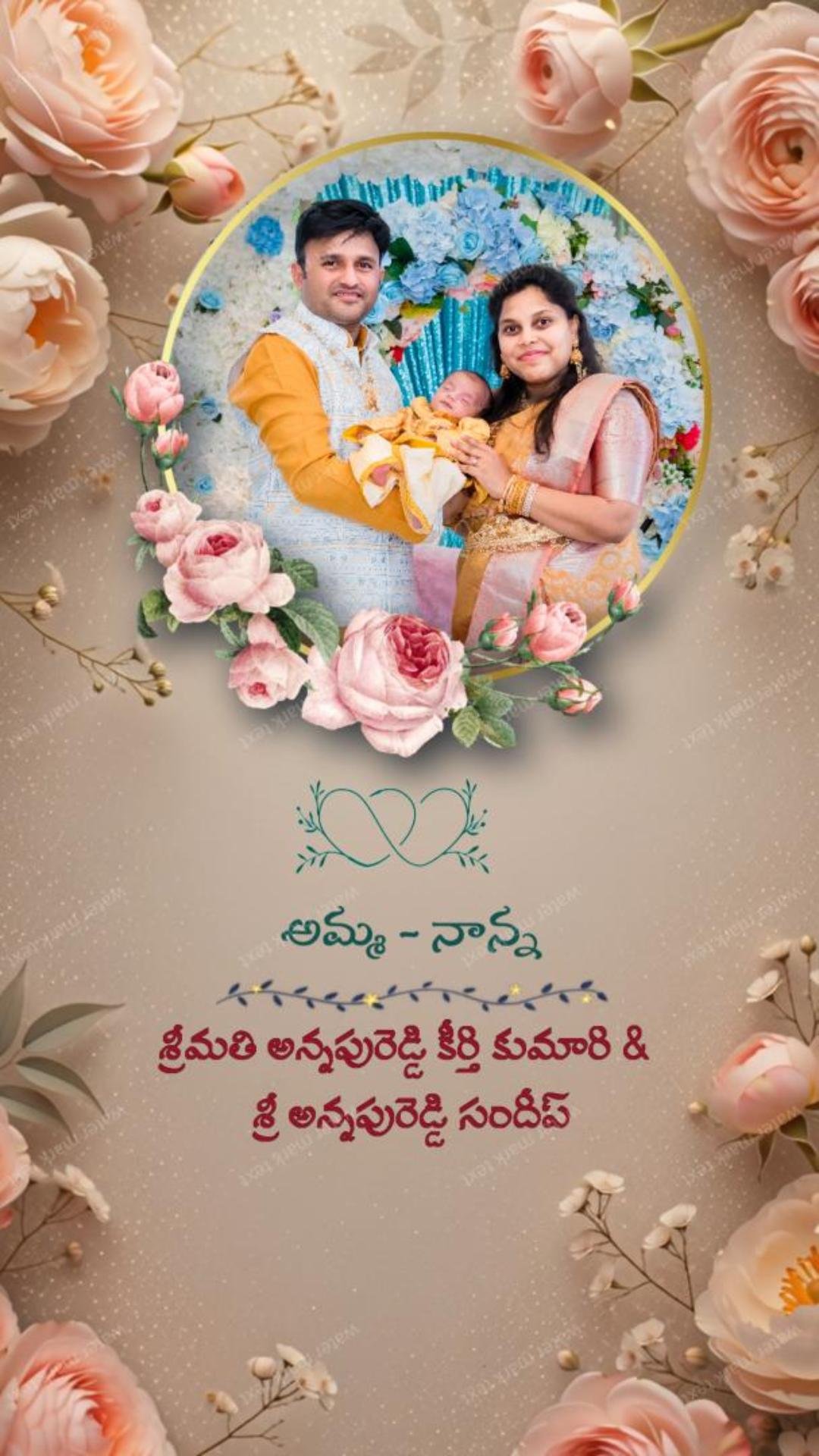 34876 Cradle Ceremony Invitation Video| MMI Invites