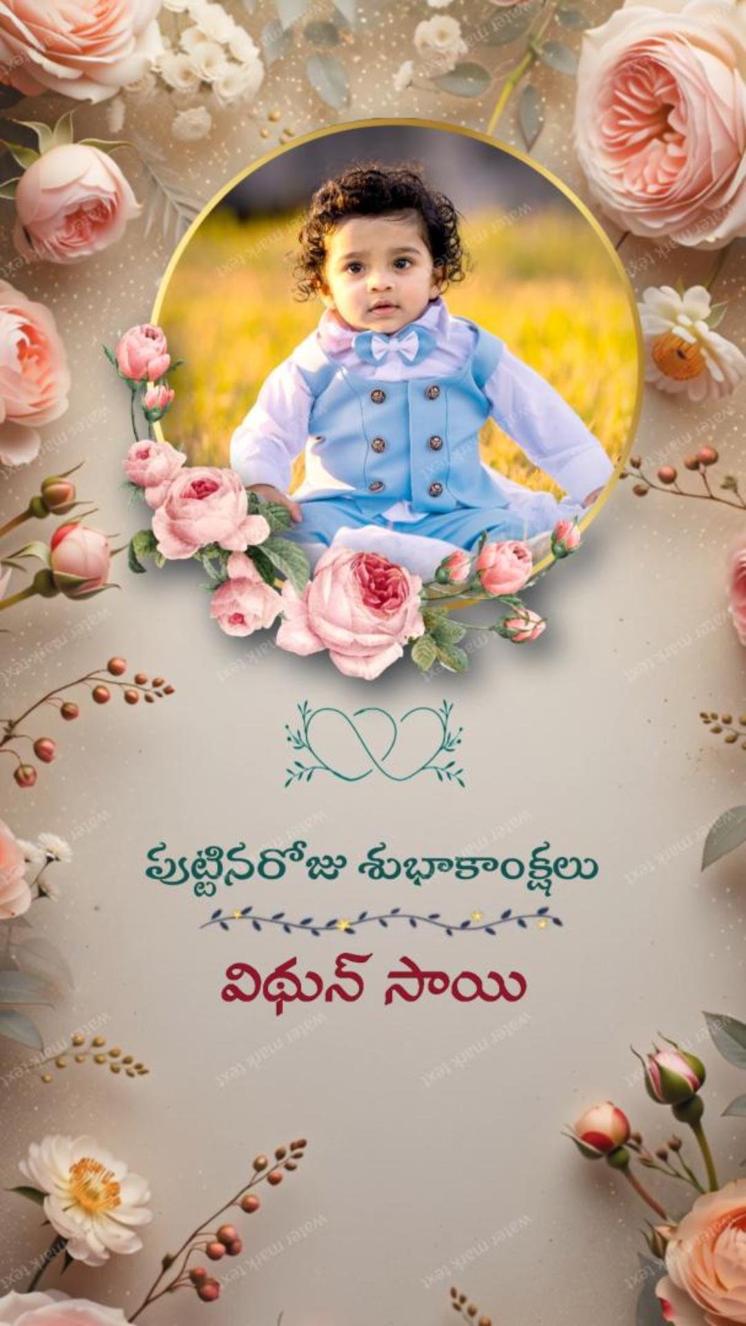 34876 Telugu Birthday Invitation Video | Customized Birthday Invitation | MMI Invites