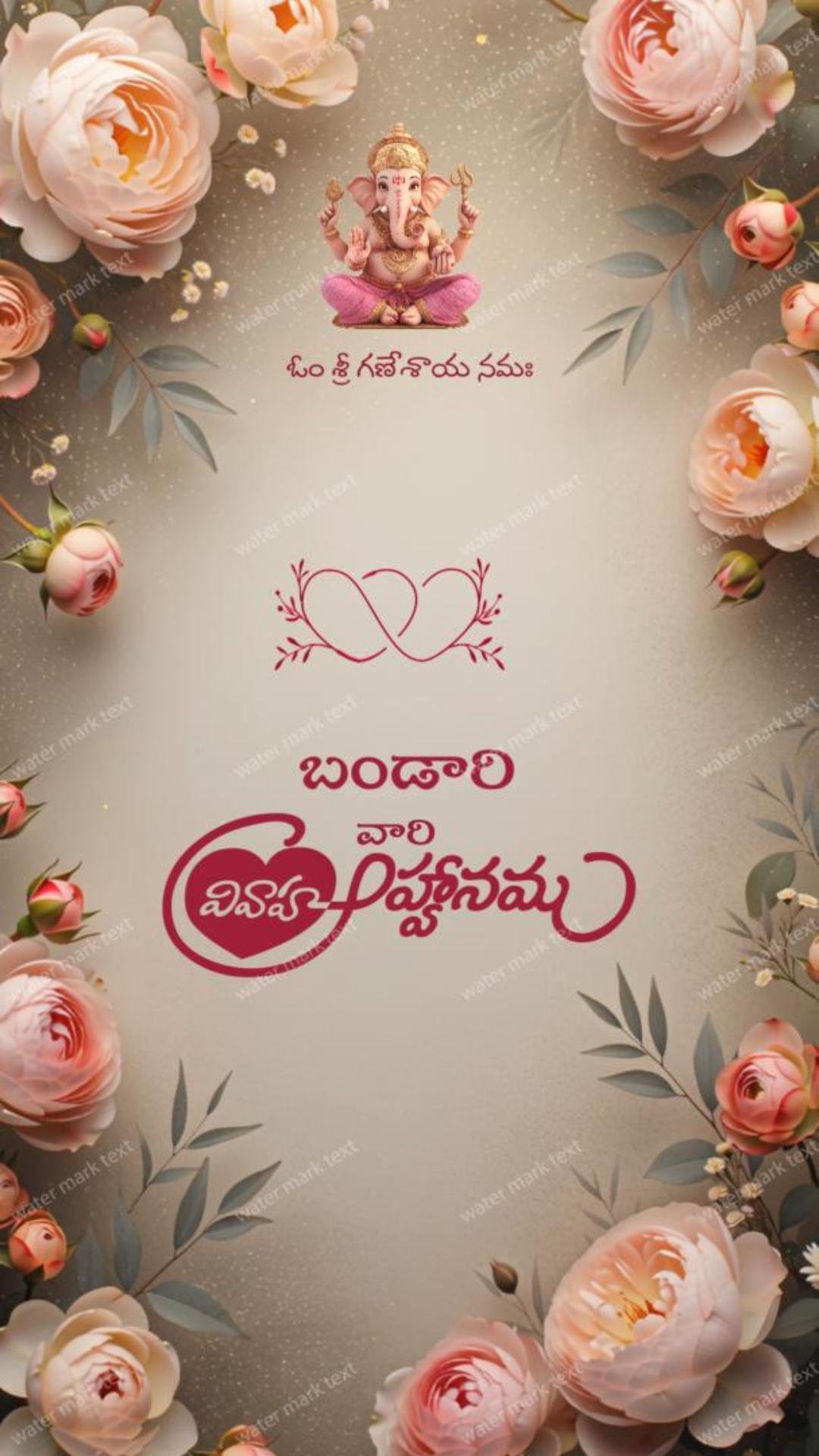 34876 Telangana Dialect Pelli Invitation - Telangana Slang