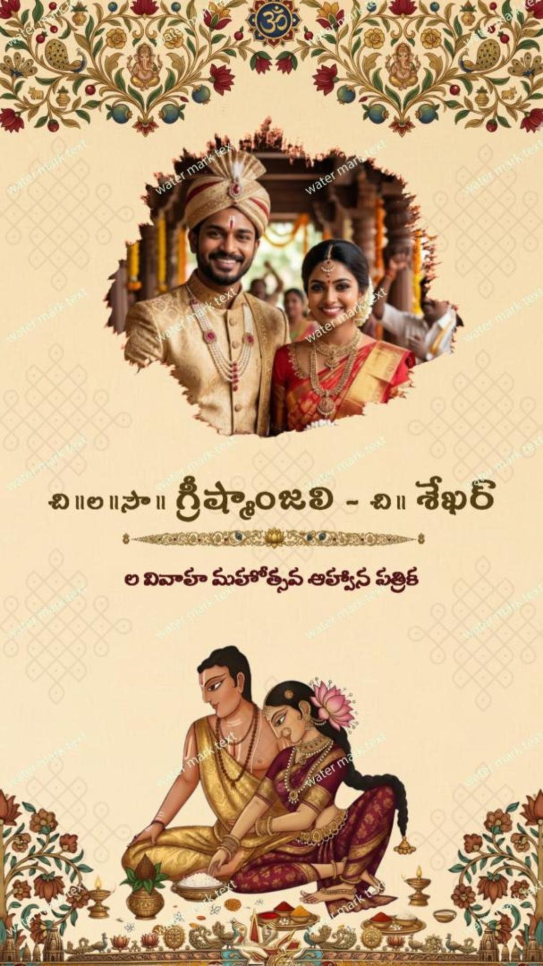 34892 Godavari Slang Wedding Invitation Video MMI Invites MMI