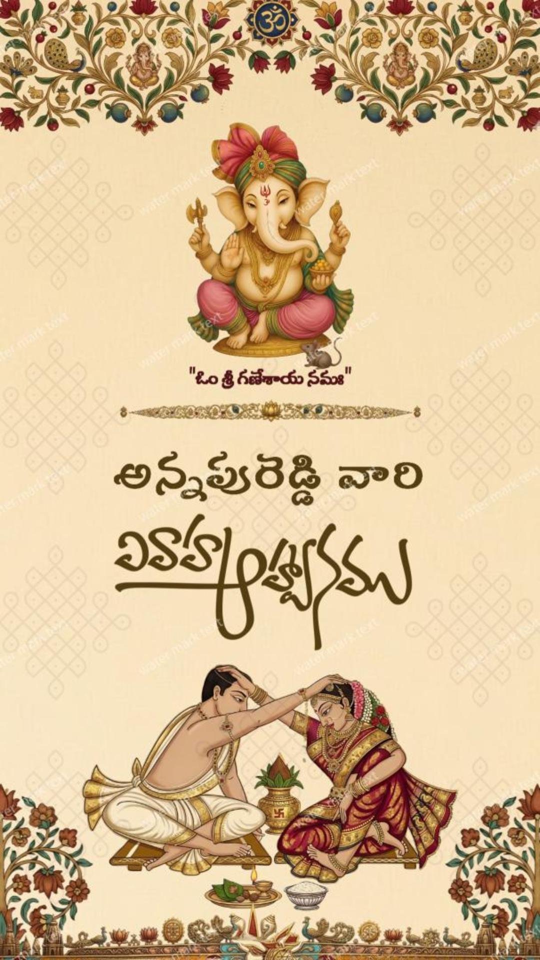 34892 Telugu Wedding Invitation | MMI Invites MMI