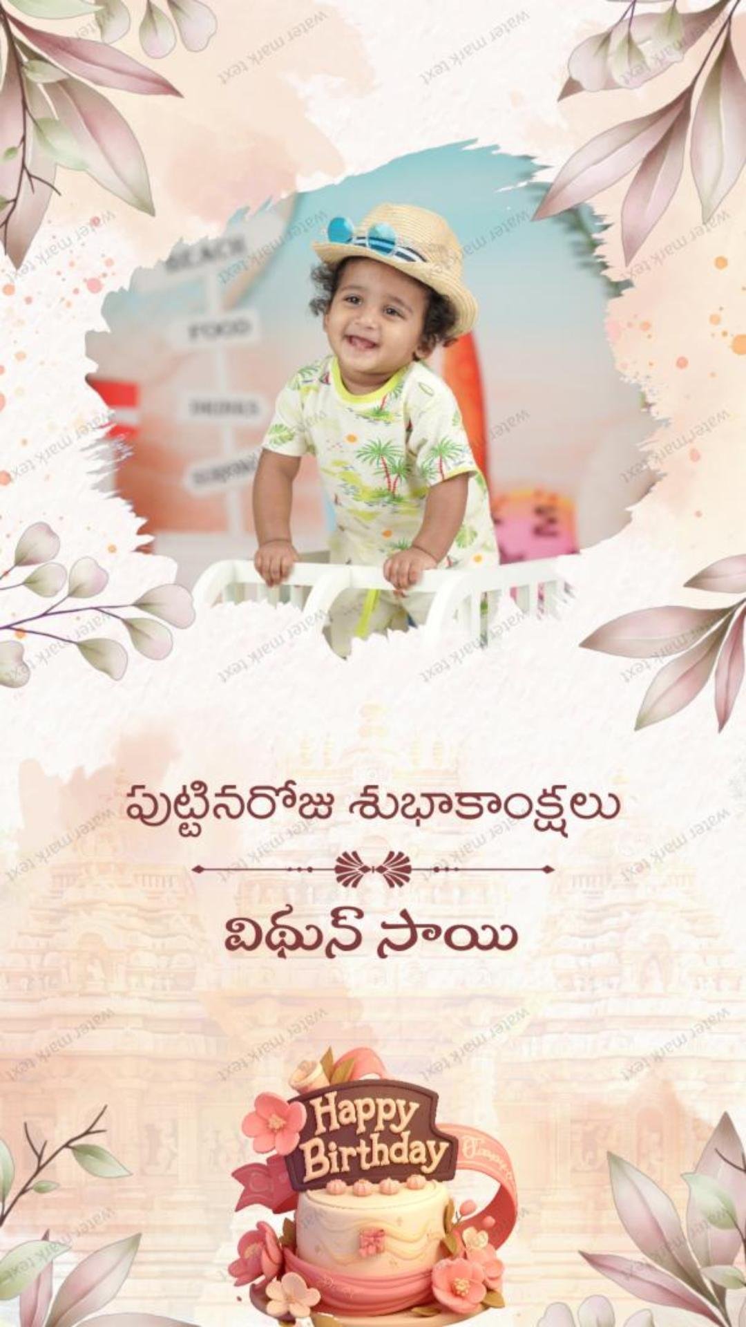 3343 Telugu Birthday Invitation Video | MMI Invites