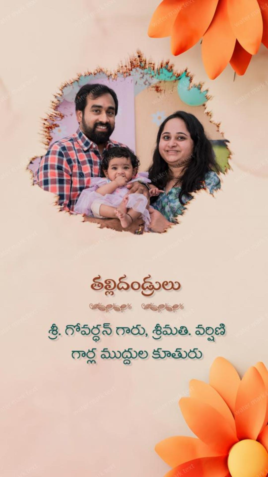3485 Telugu Birthday Invitation Video | MMI Invites