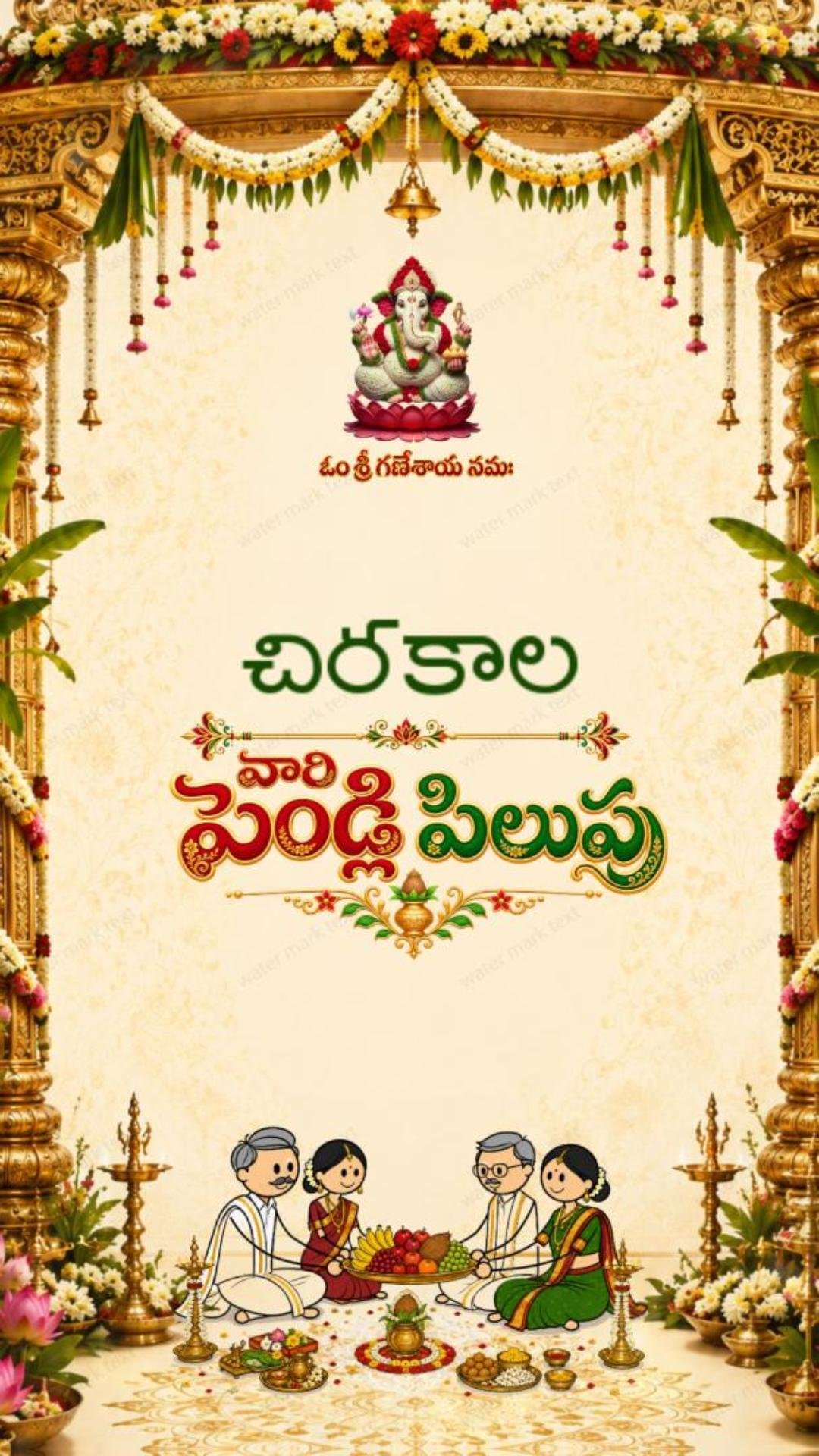 34899 Godavari Slang Telugu Wedding Invitation Video | MMI Invites