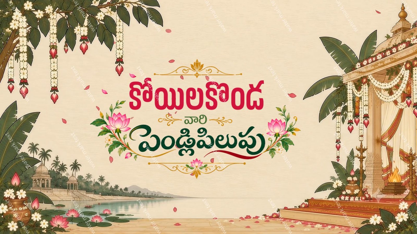 34903 Coastal Andhra Slang Wedding Invitation Video | Godavari Style Voice Over | MMI Invites