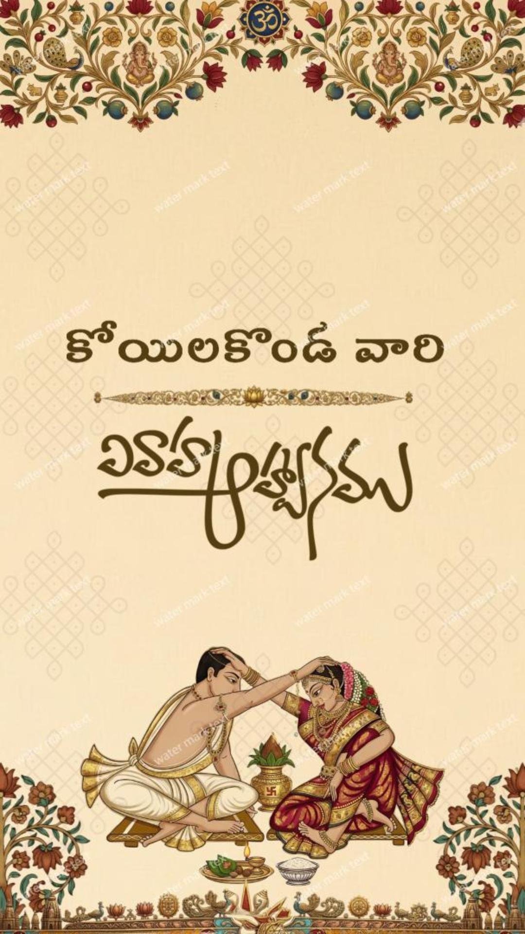 34892 VERTICAL Andhra Slang Telugu Wedding Invitation | Godavari Voice Over Wedding Video | MMI Invites