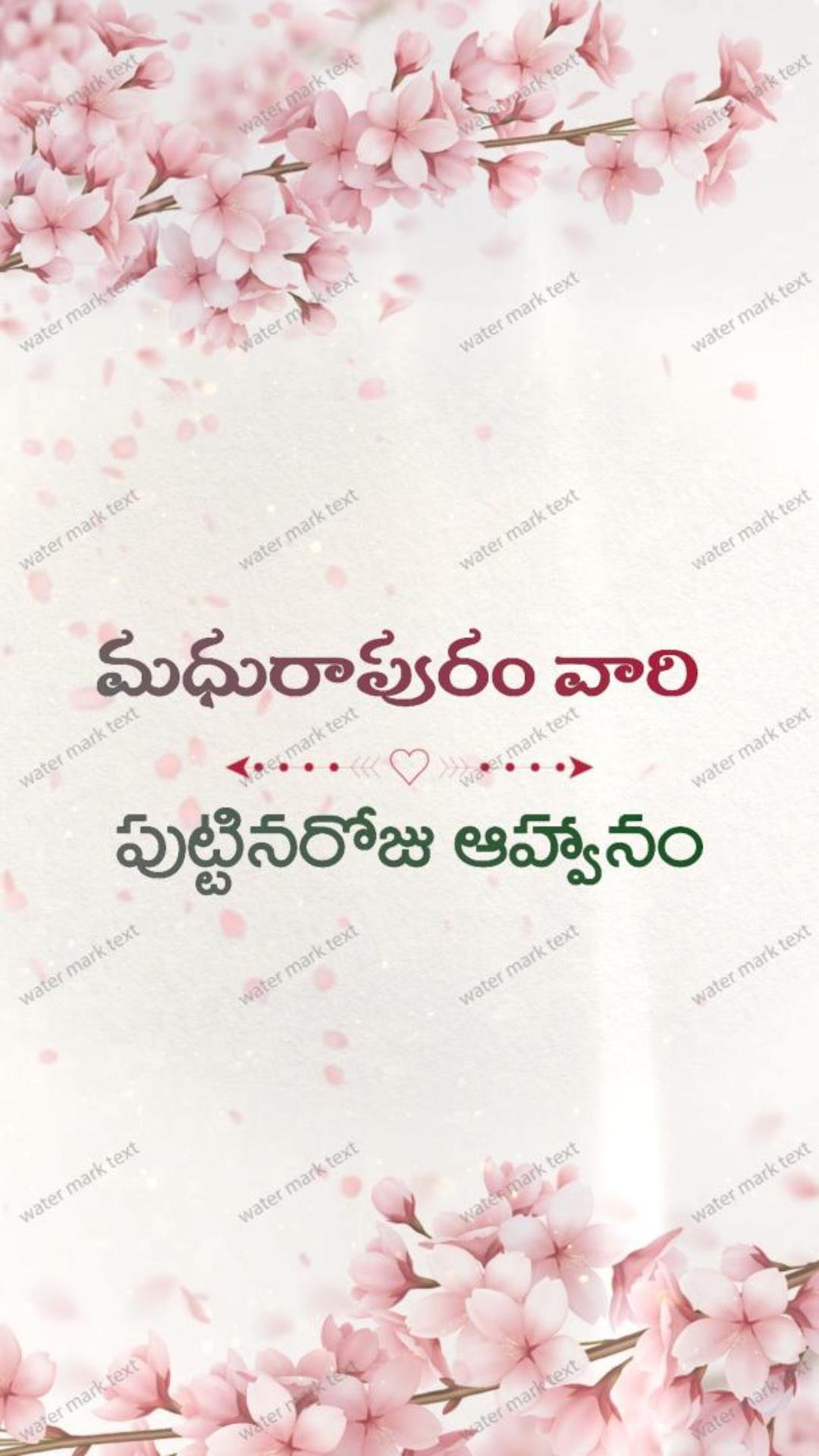 3473 Godavari Village Style Birthday Invitation ❤️ | Telugu Invitation Video