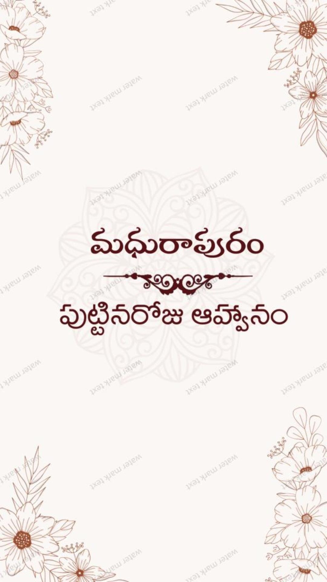 3487 Funny Godavari Slang Birthday Invitation Video | Andhra Telugu Voice Over | MMI Invites