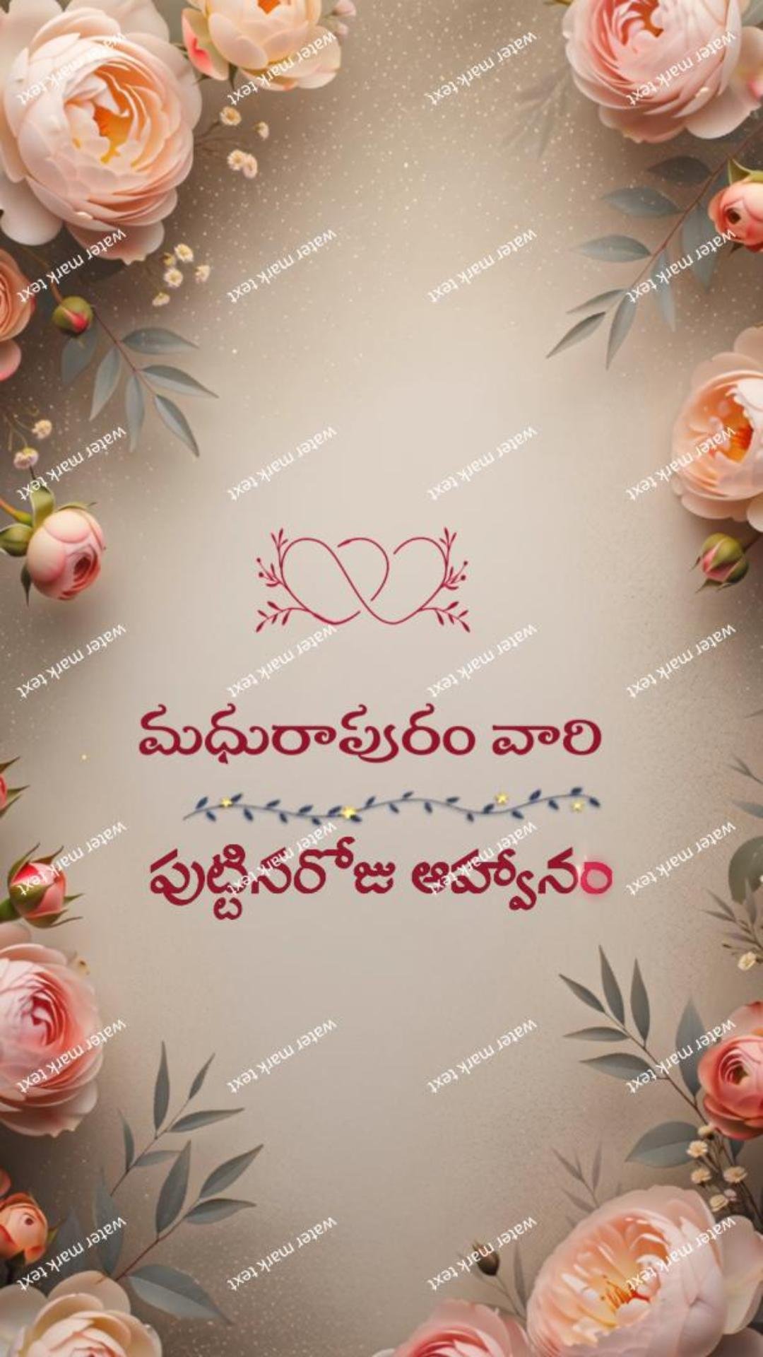 34878 Telugu Birthday Invitation with Godavari Dialect 😍 | Unique Birthday Invite Video