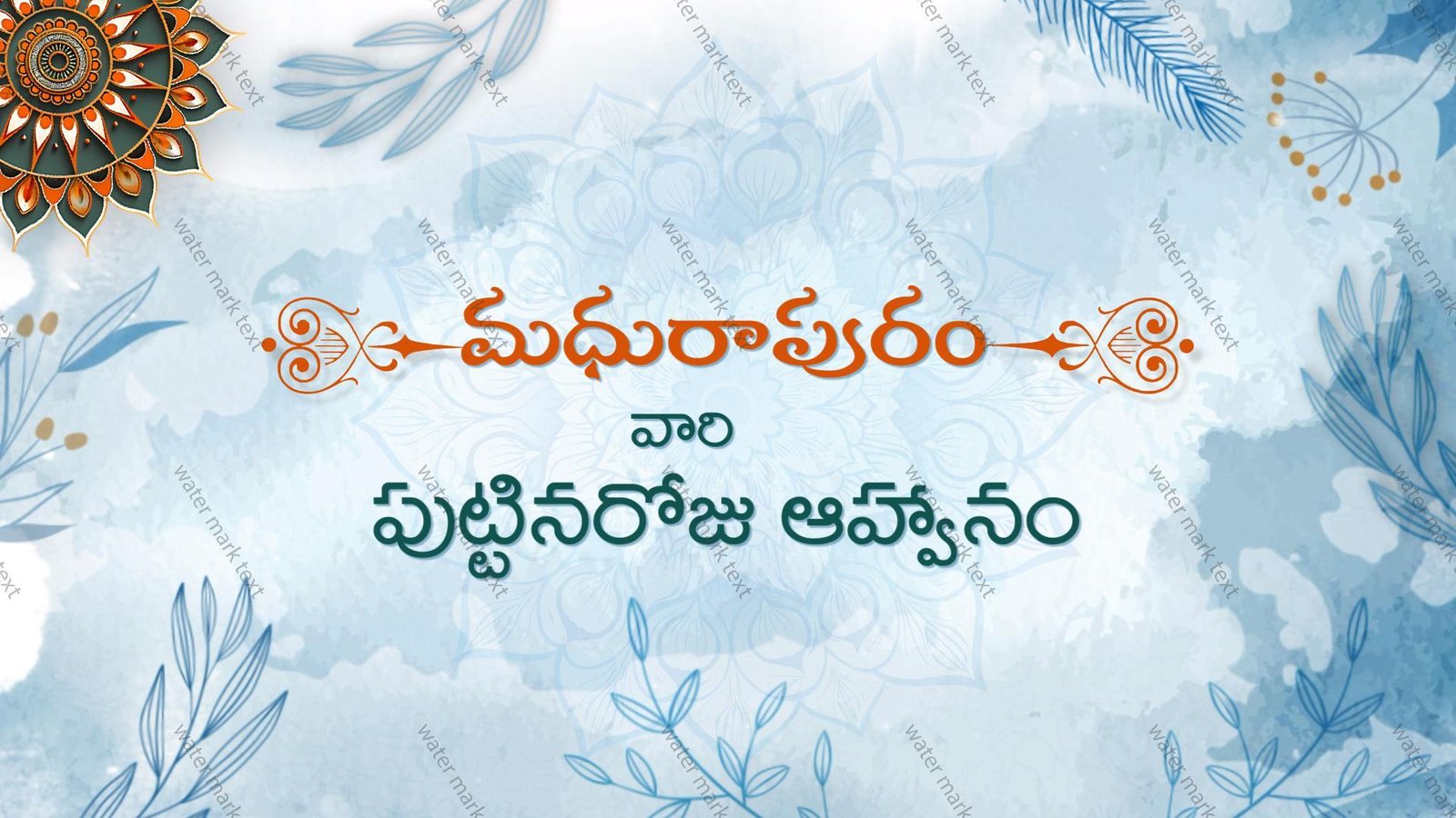 3451 Godavari Andhra Style Birthday Invitation 🥳 | తెలుగు పుట్టినరోజు ఆహ్వానం