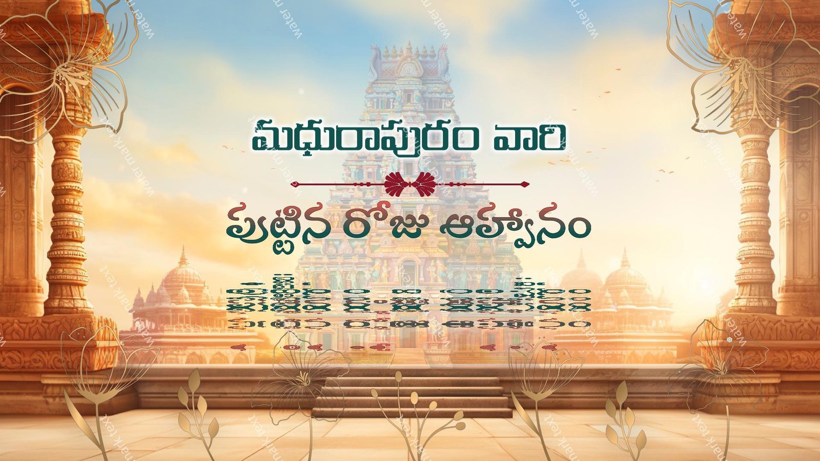 3495 Godavari యాసలో Birthday Invitation వీడియో 🔥 | Telugu Godavari Slang | MMI Invites