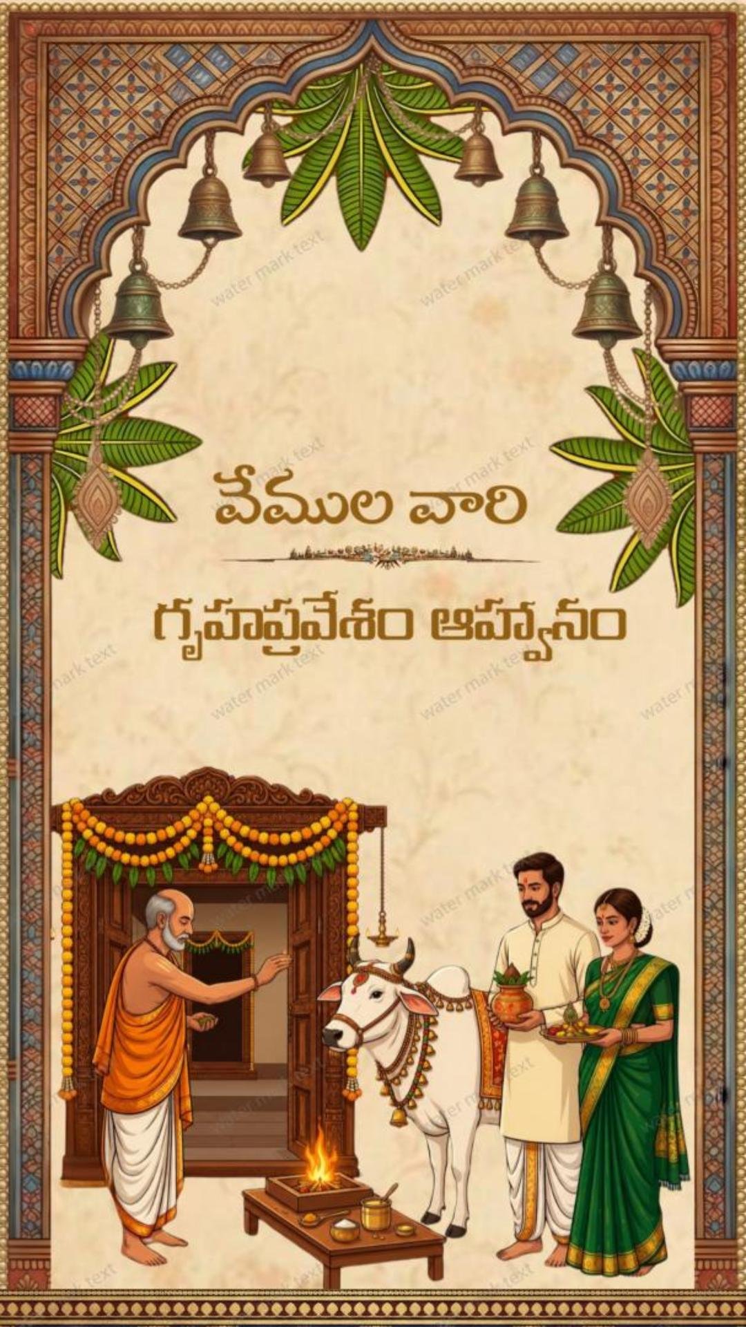 34891 Vertical Godavari యాసలో గృహప్రవేశ పిలుపు 😂🏡 | Telugu Invitation | MMI Invites