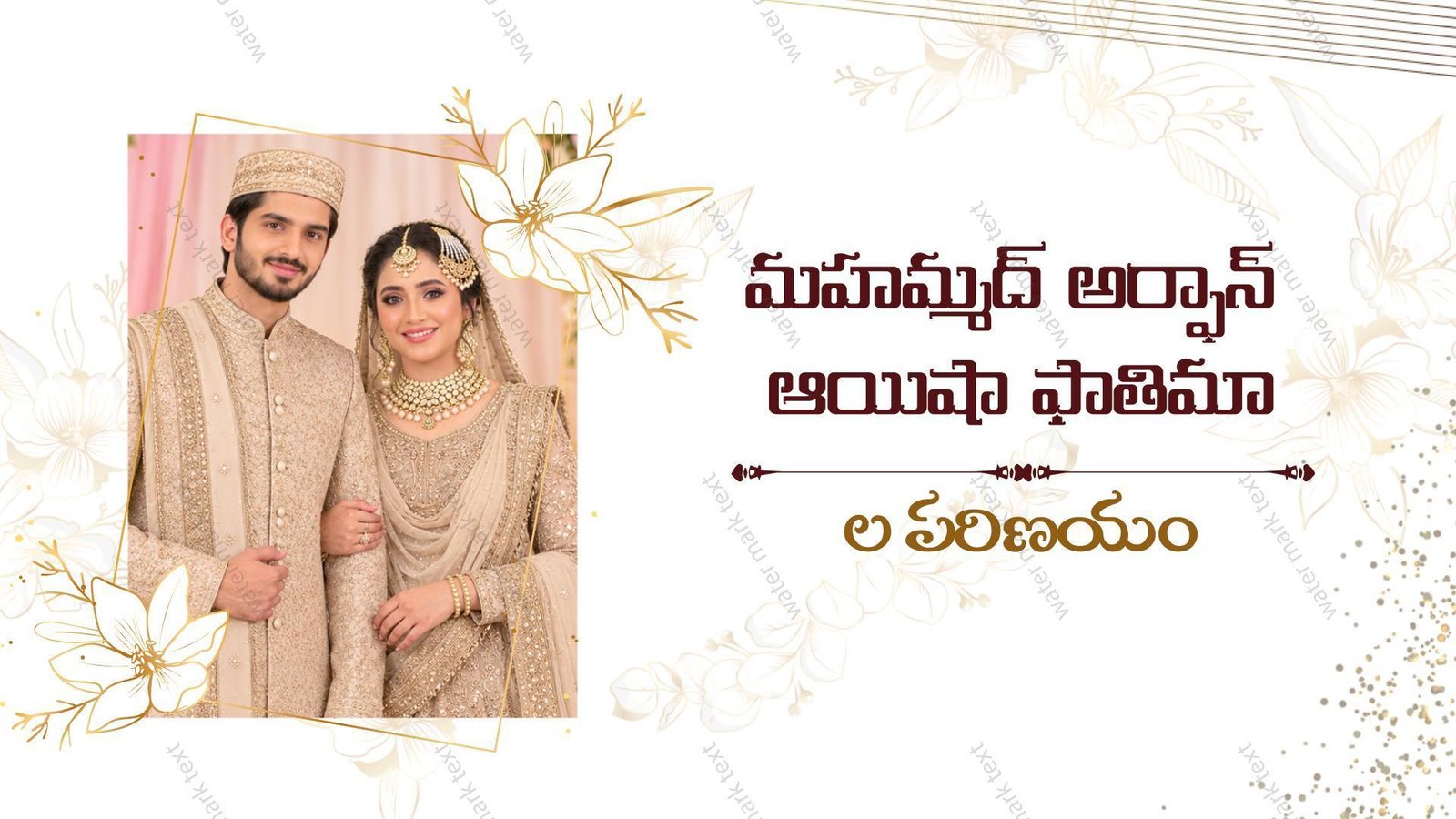 3471 Godavari Slang Muslim Wedding Invitation 😂🔥 | Telugu Voice Over | MMI Invites