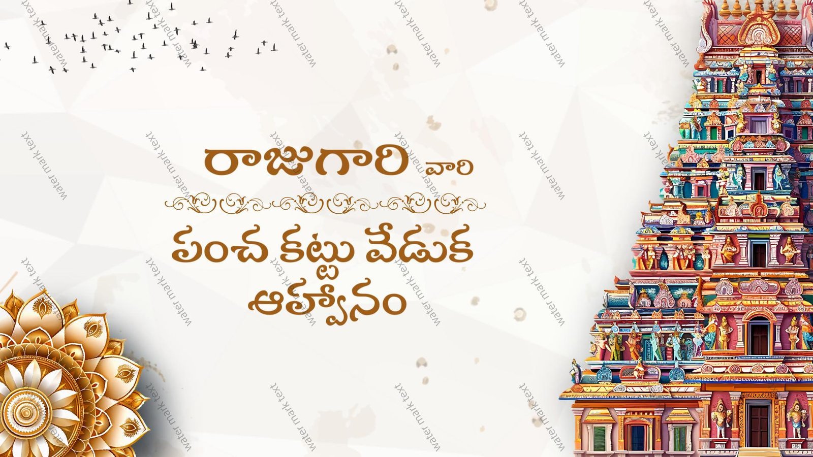 3430 అచ్చమైన గోదావరి యాసలో ధోతి ఫంక్షన్ ఆహ్వానం 😂 | Telugu Invitation