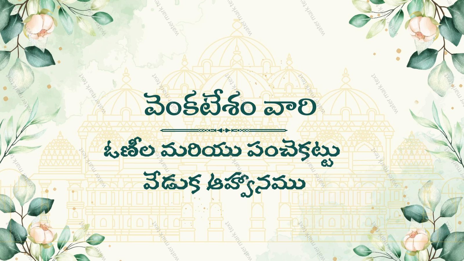 3372 Saree &amp; Dhoti Ceremony Invitation | Godavari Andhra Slang | MMI Invites