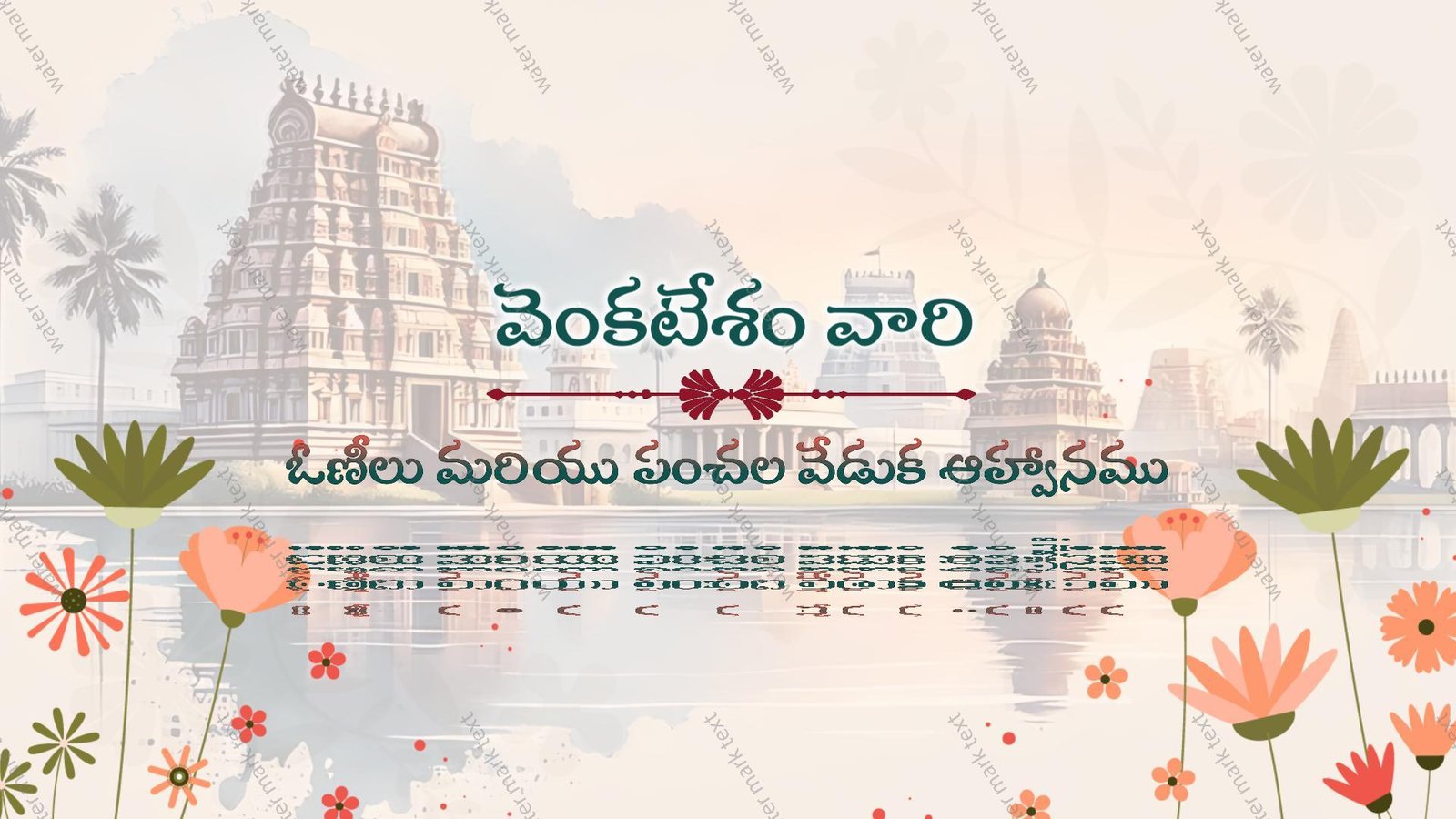 3489 Customised Saree &amp; Dhoti Invitation Video | Traditional Telugu Style