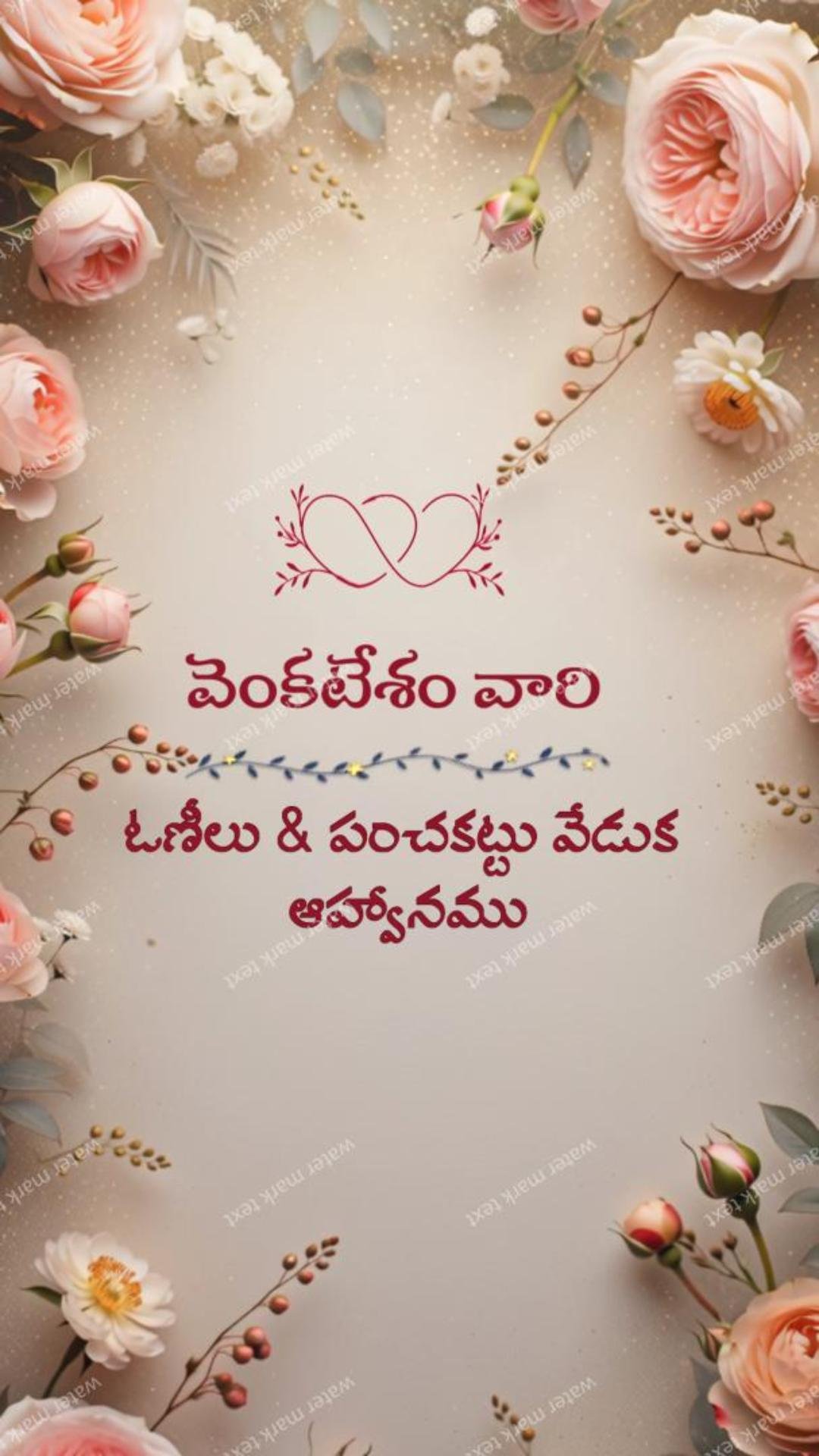 34876 Telugu Family Function Invitation with Godavari Slang | MMI Invites