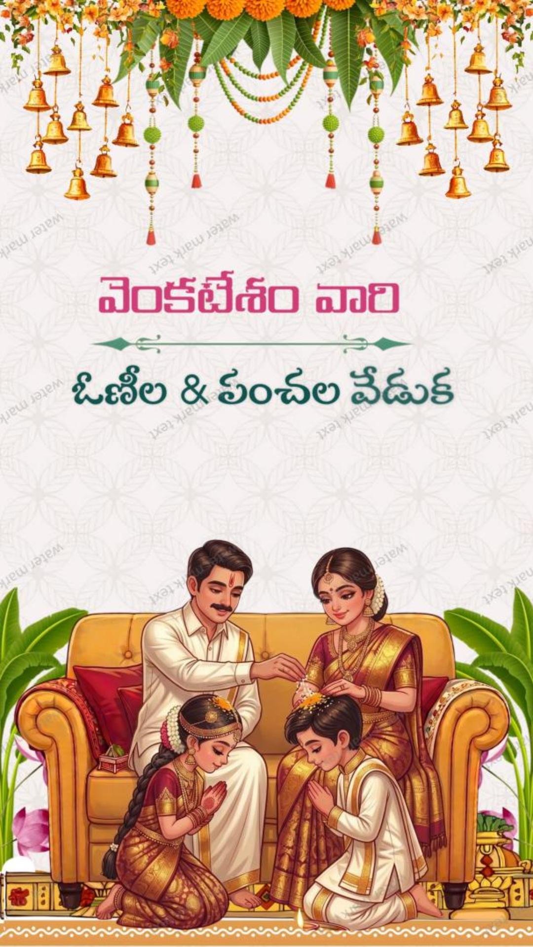 34889 Vertical మా ఇంటి సీరెలు, ధోతీల పండగండి! 😍 | Godavari Slang Invitation | MMI Invites