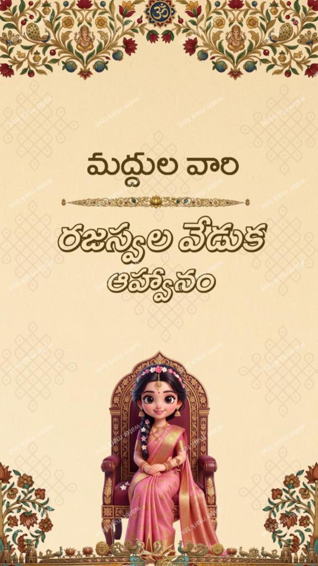 34892  Godavari Palletoori Yasa Saree Ceremony Invitation | Telugu Voiceover