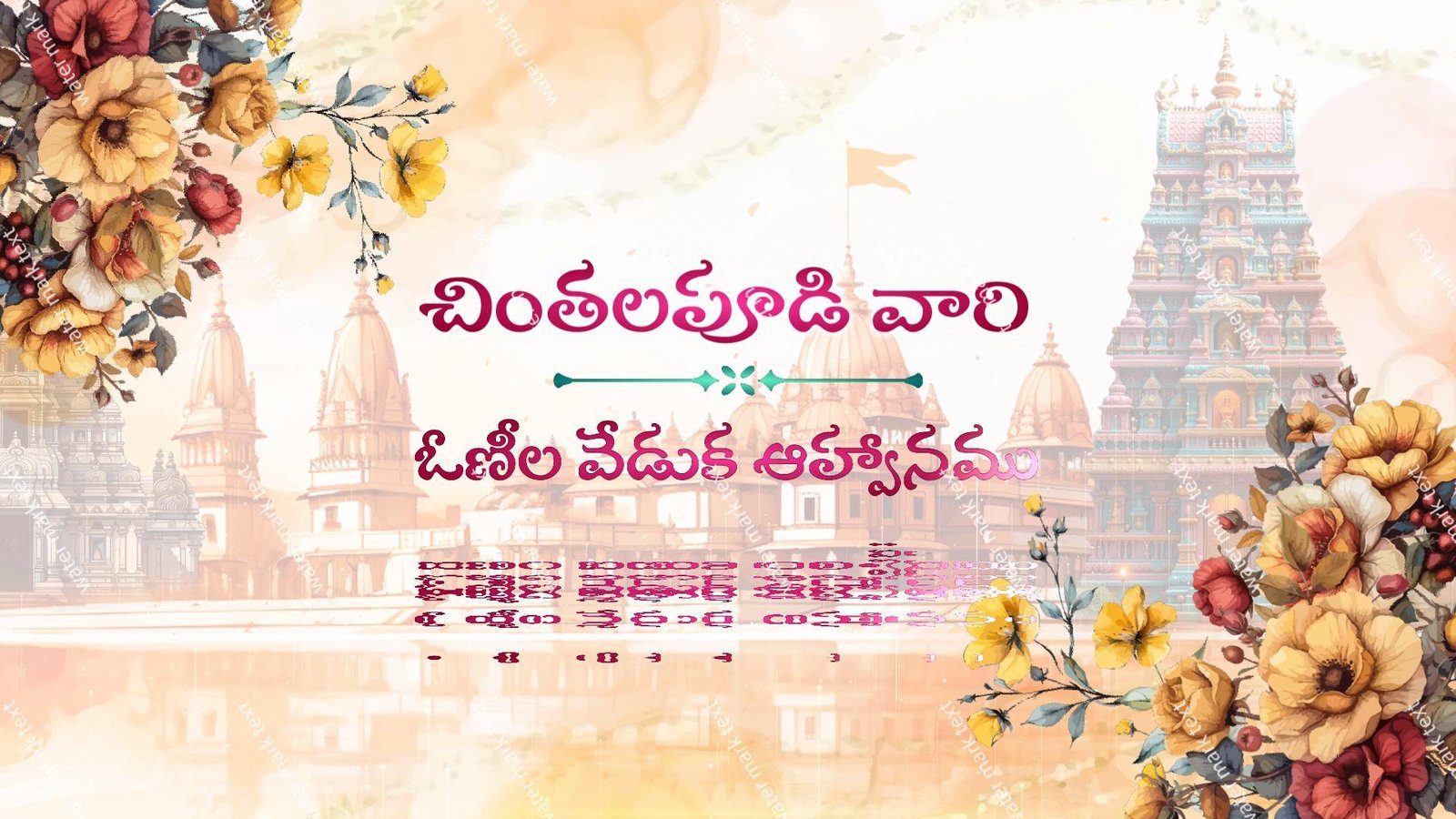 3507 తెలుగింటి సంప్రదాయ ఓణీల వేడుక ఆహ్వానం | Godavari Slang | MMI Invites