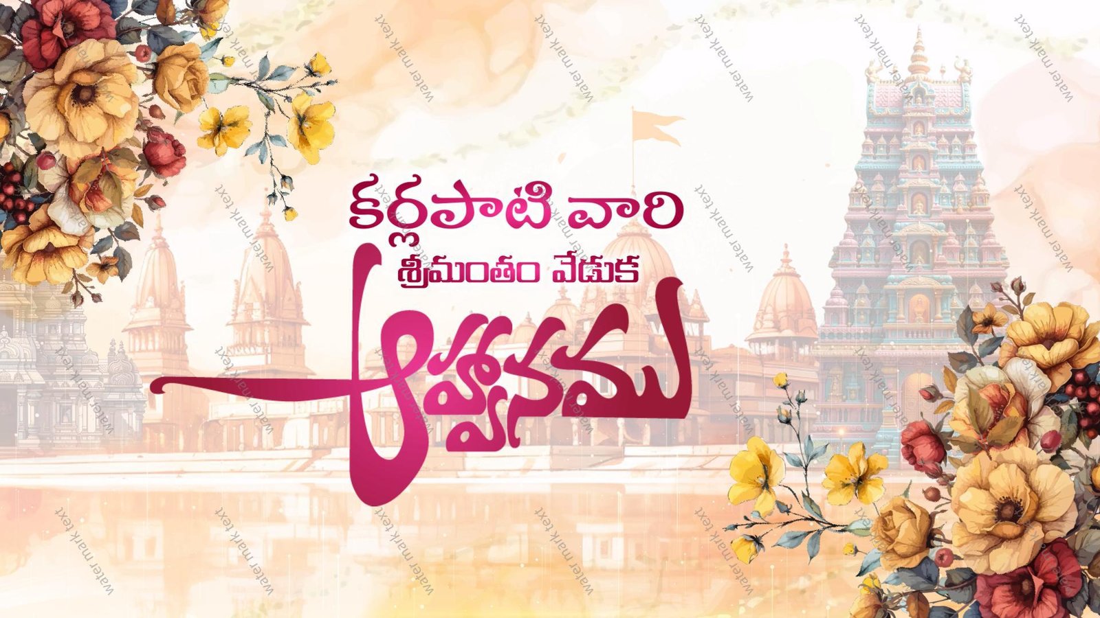 3507 Godavari Andhra Slang Seemantham Invitation Video | MMI Invites