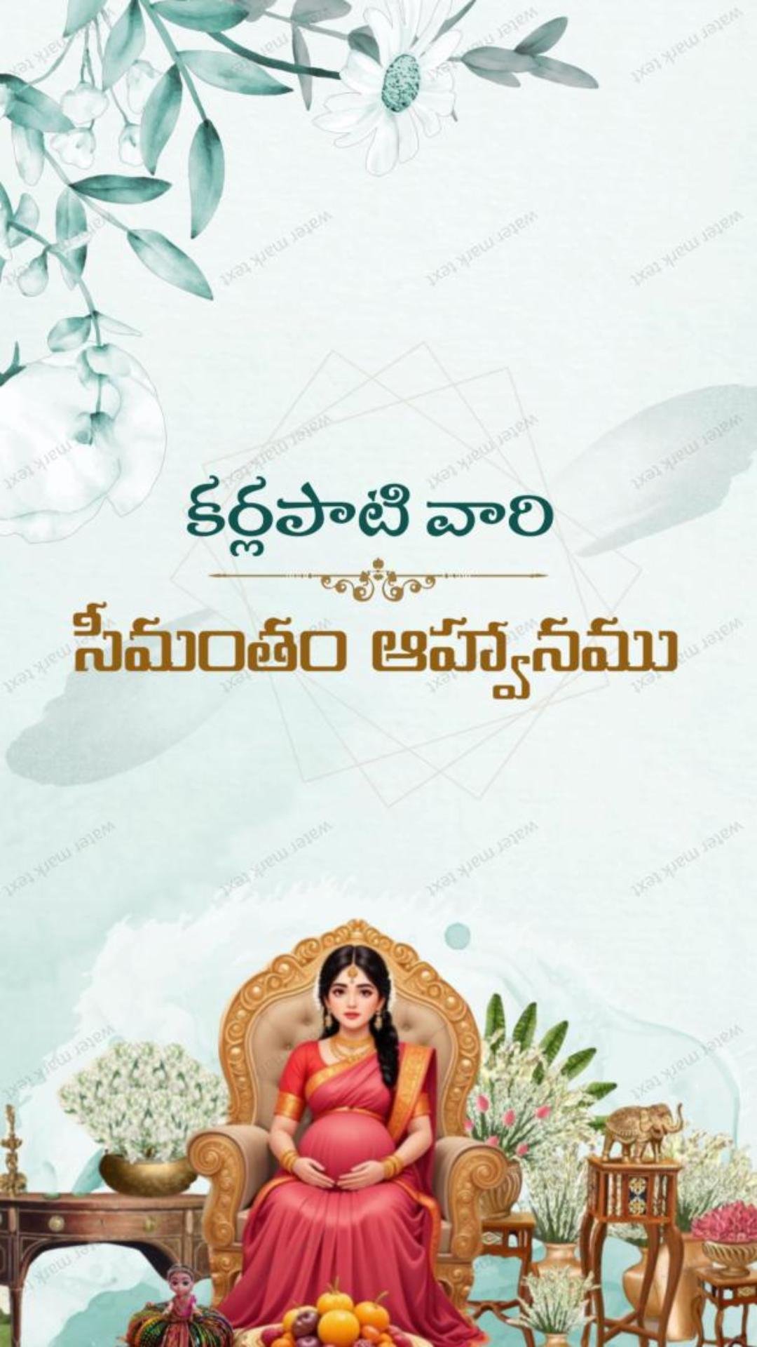 3419 VERTICAL సీమంతం పిలుపులండి బాబూ! గోదావరి యాసలో చక్కటి ఆహ్వానం