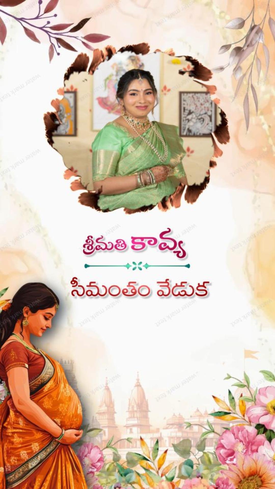 3507 గోదావరి యాసలో సీమంతం పిలుపులండి బాబూ! | MMI Invites