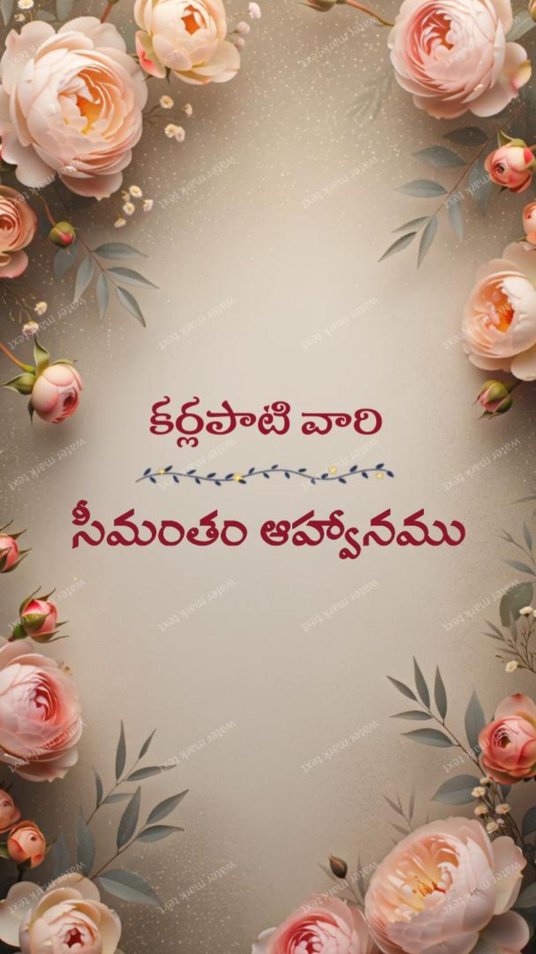 34876 మా గోదారోళ్ల సీమంతం పిలుపు అదిరిపోద్ది! ❤️