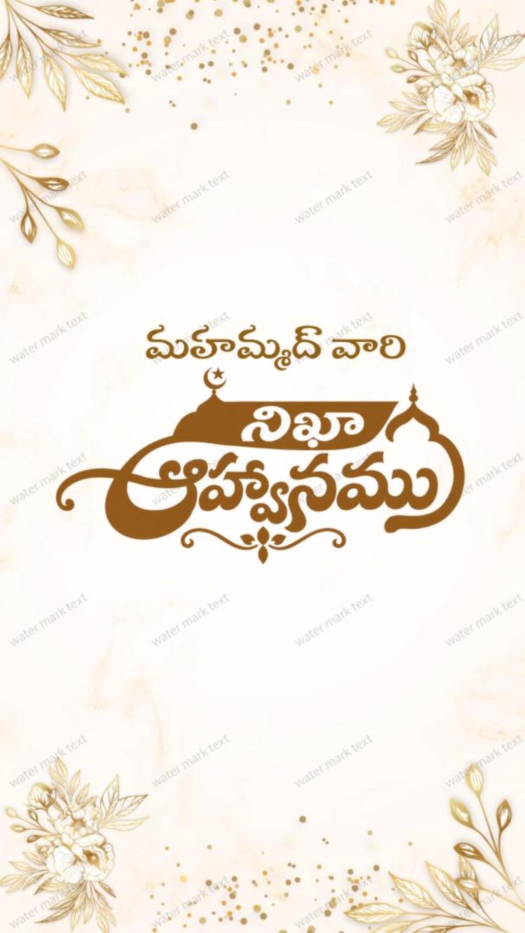 3420 Coastal Andhra Slang Muslim Wedding Invitation Video | MMI Invites