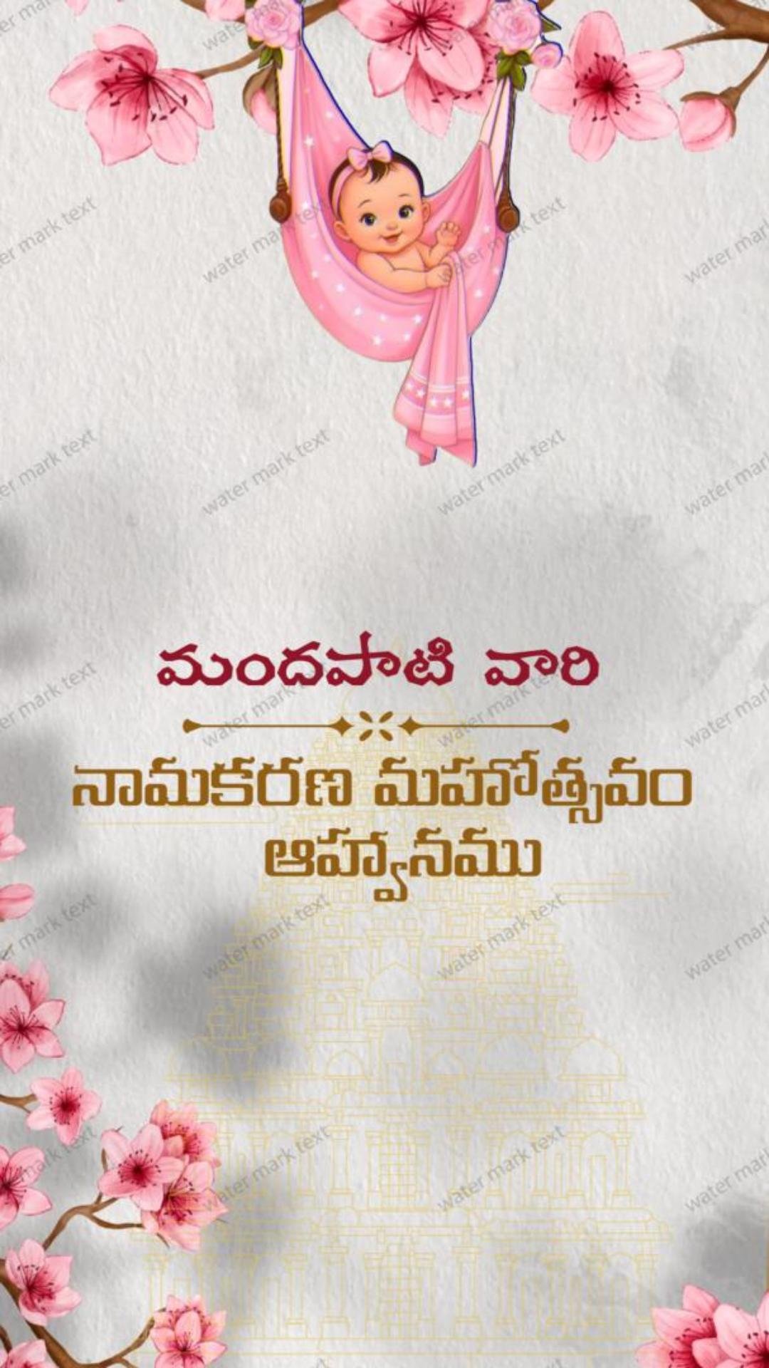 3371 Traditional Namakaranam Invitation Video | Godavari Andhra Slang | MMI Invites