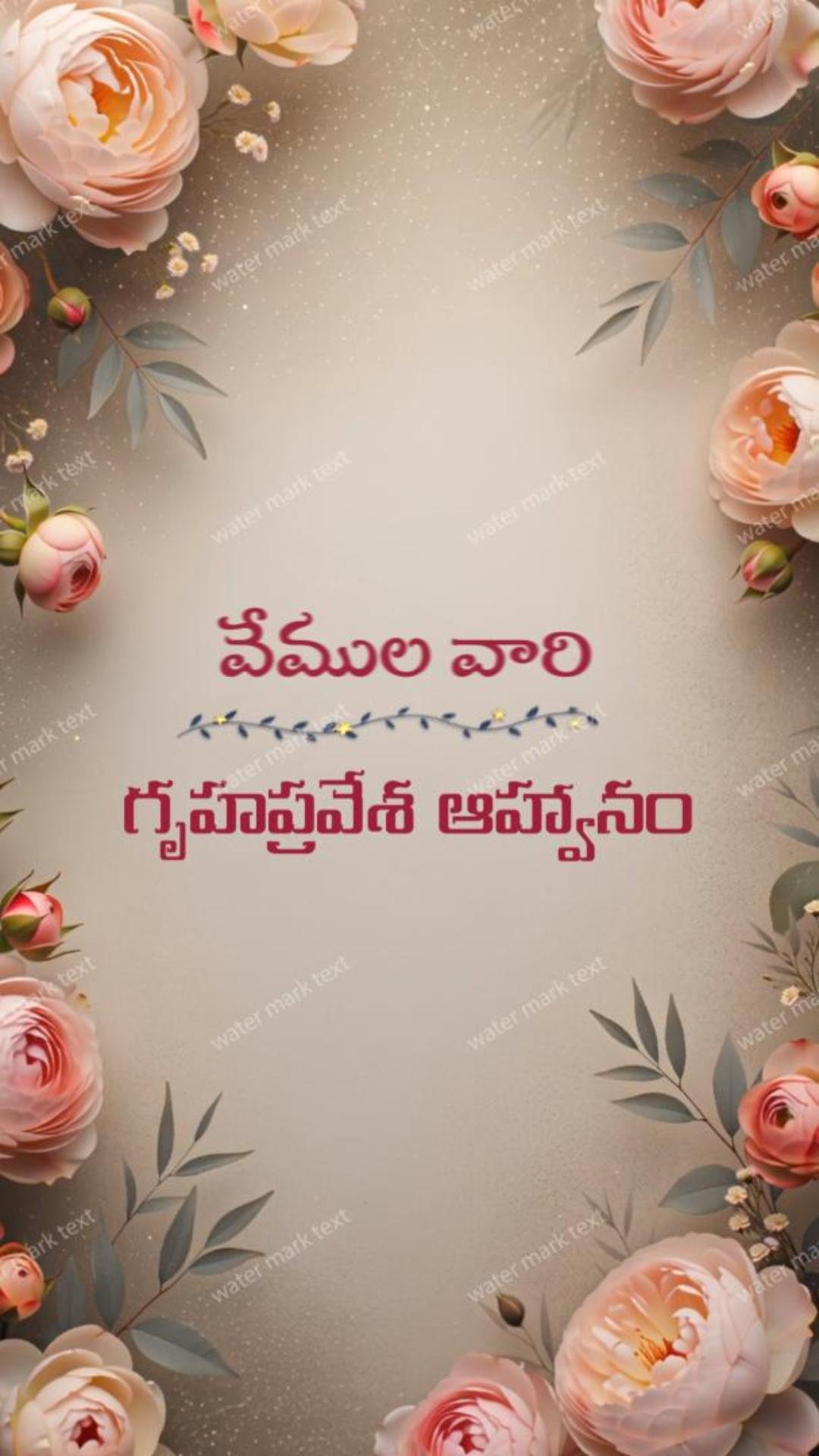 34876  Coastal Andhra Slang House Warming Invitation Video | Gruhapravesam Invitation | MMI Invites