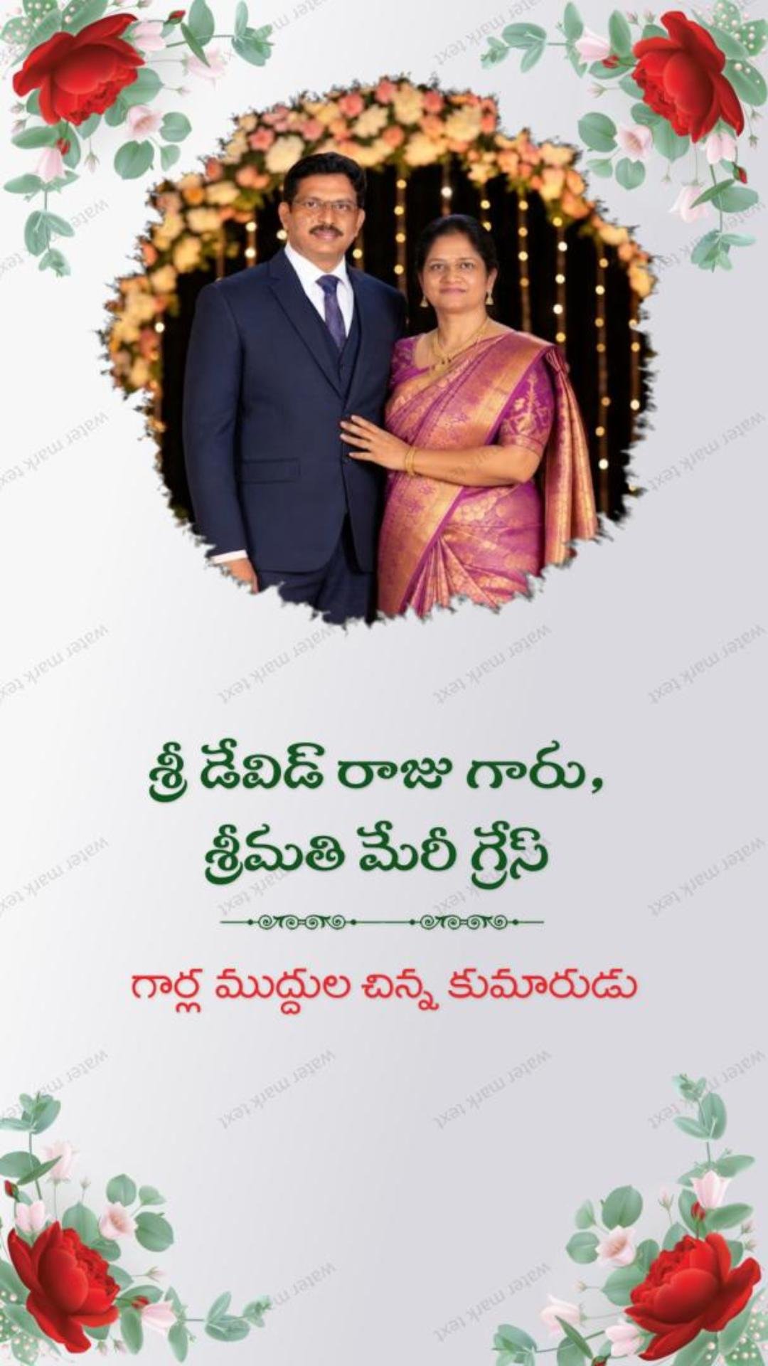 3302  Christian Wedding E-Invitation Video | Creative Telugu Voice Over
