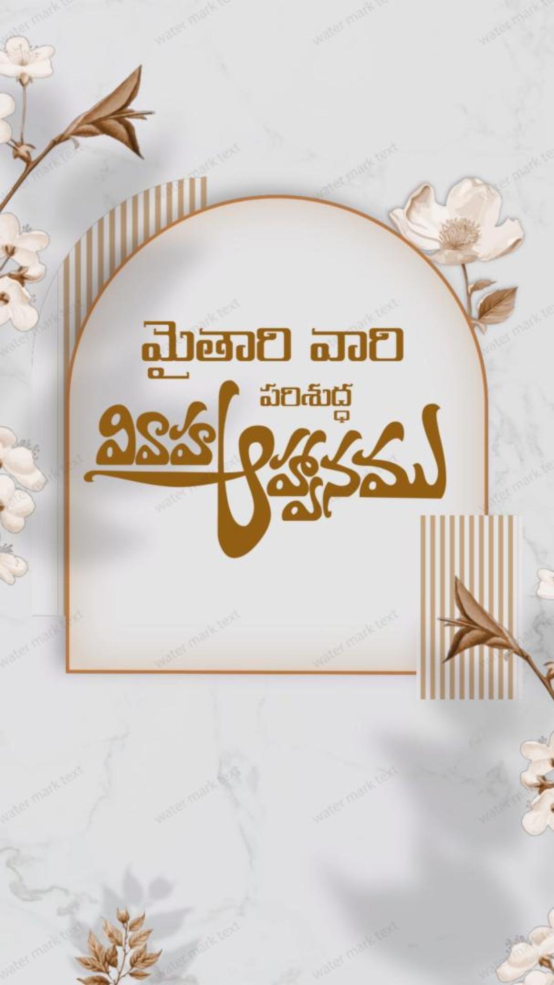 3414  Unique Christian Wedding Invitation Video in Telugu | MMI Invites