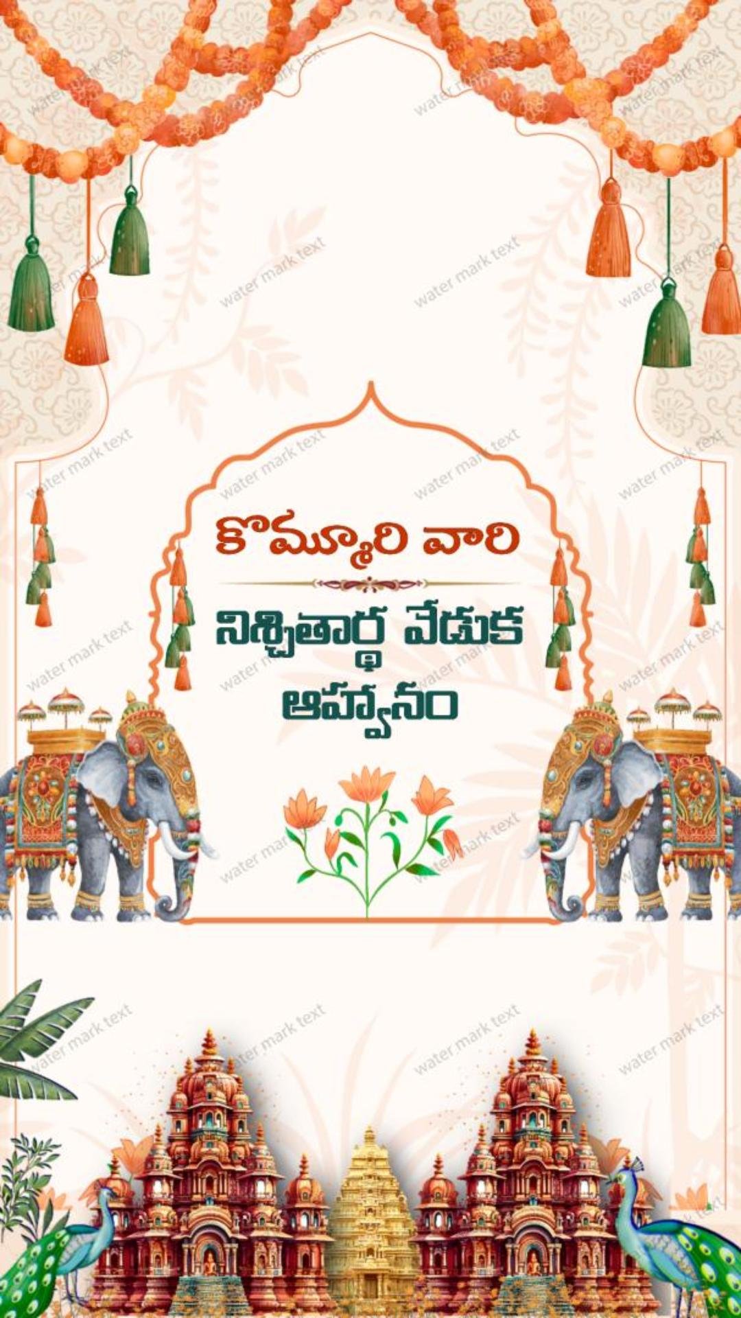 3428 తెలుగు గోదావరి యాసలో ఉంగరాల వేడుక ఆహ్వానం | MMI Invites