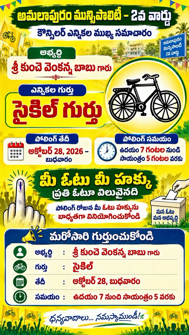 తెలంగాణ &amp; ఆంధ్రప్రదేశ్ రాజకీయ ప్రకటన వాయిస్ ఓవర్ వీడియోలు | MMI Invites