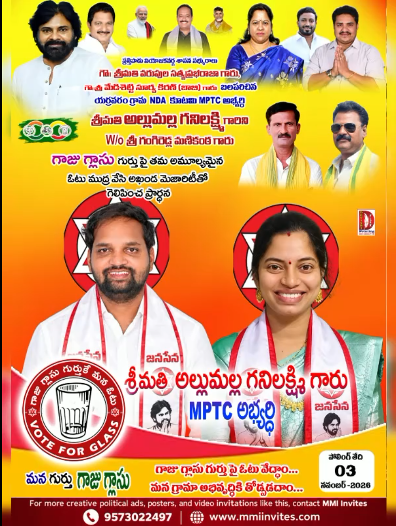 Telugu Political Announcement Voice Over | Telangana &amp; Andhra Pradesh | MMI Invites