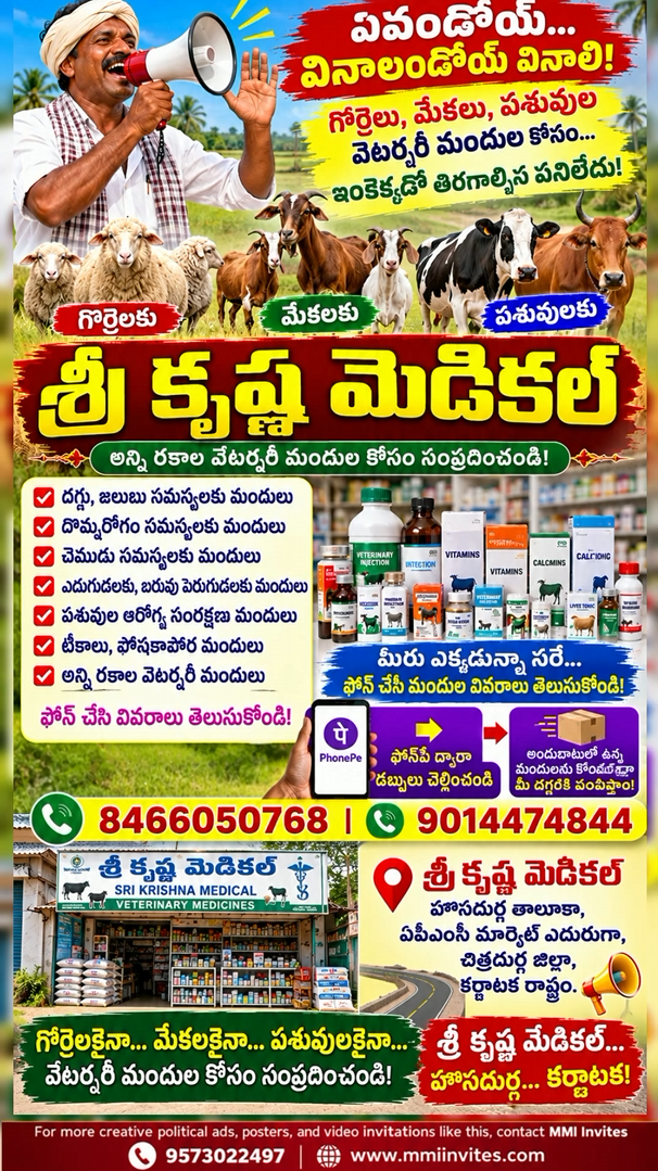 బిజినెస్ ప్రమోషన్ వాయిస్ ఓవర్ వీడియోస్ | MMI Invites